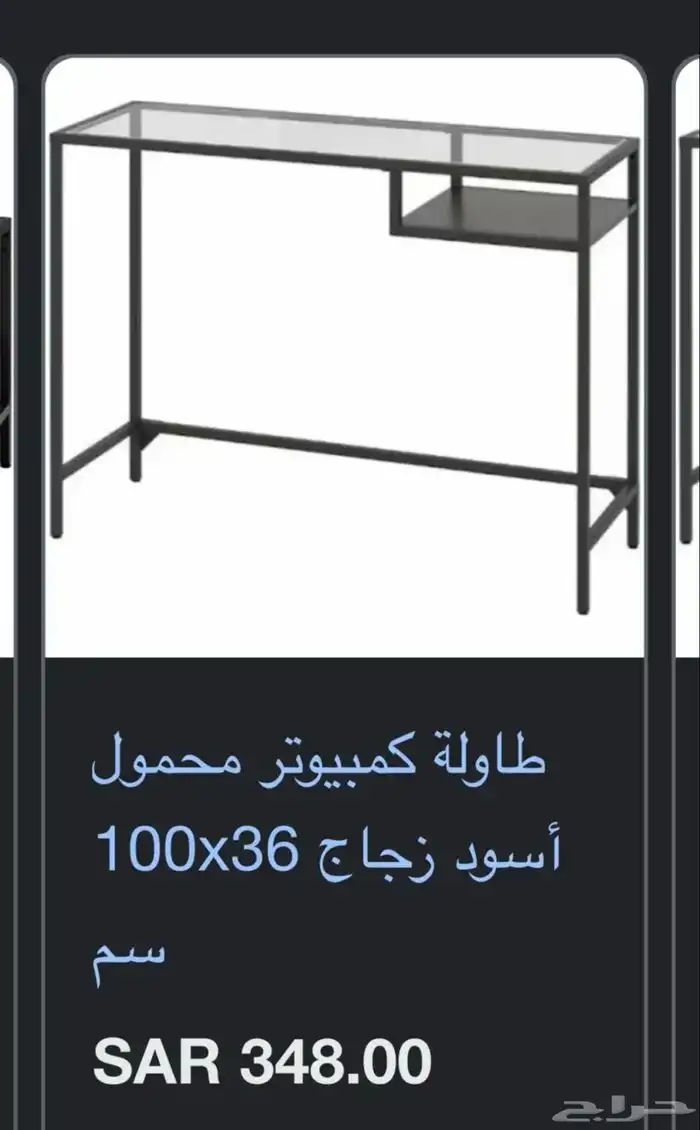 مدخل ايكيا طاولة هوم للبيع ب 200 لوجه لله كرسي مجانا 8