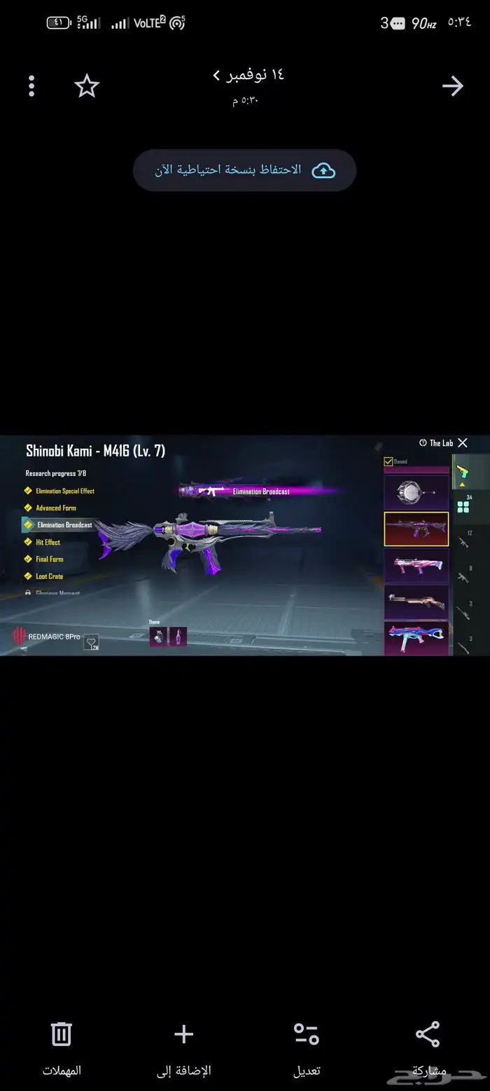 للبيع حساب ببجي34 سلاح يتطور رابط تويتر فقط البيع يد بيد 3