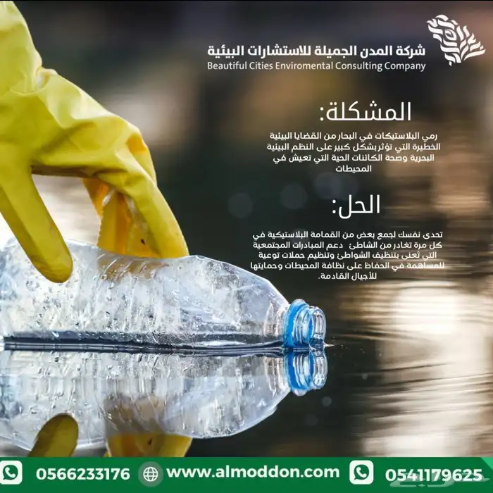 تصريح بيئي 0