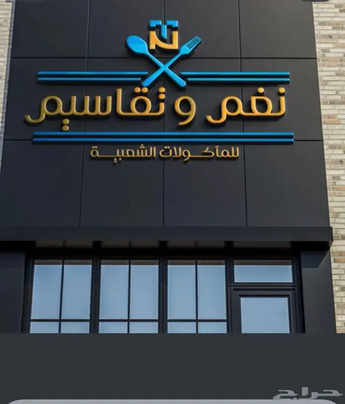 مصمم لوقو منيو بروفايل جرافيك ثري دي 3