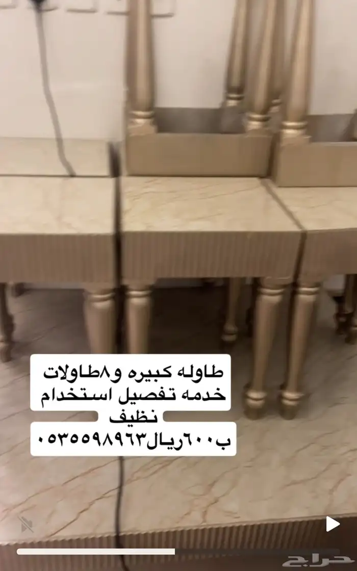 طاولة ضيافه و8خدمه 0