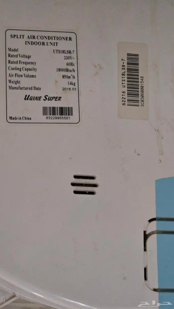 مكيفين اسبلت بارد للبيع 4