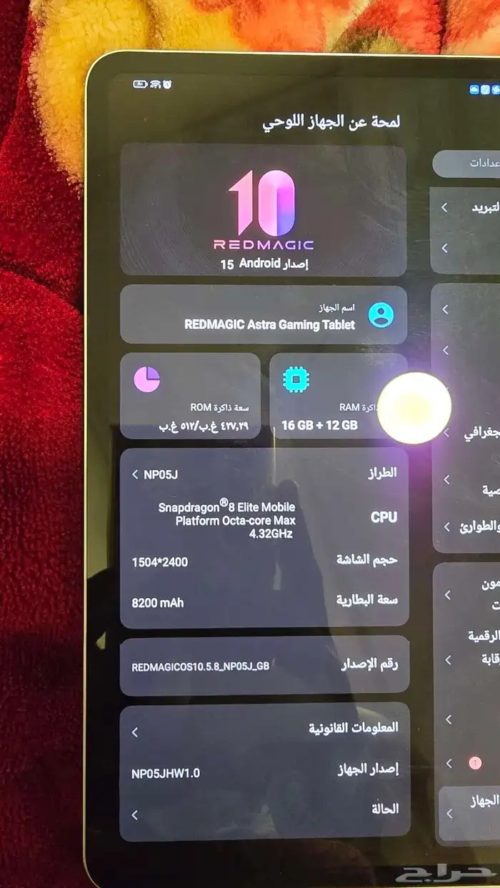 ايباد ريد مجك استرا جديد استخدام يومين 3