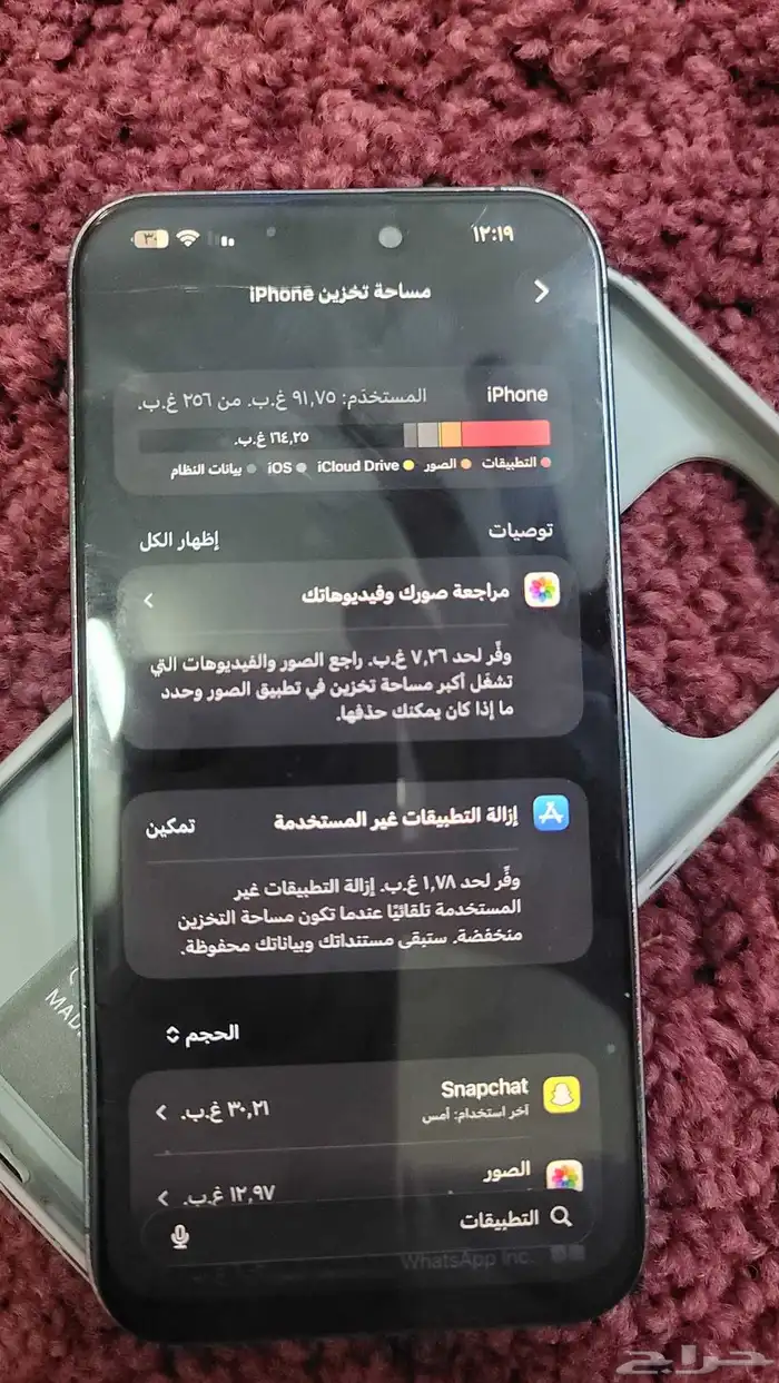 جوال 14برو مكس 256 4