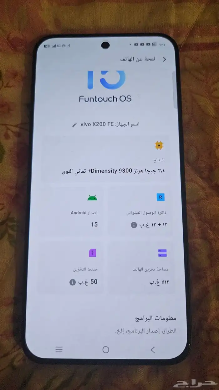فيفو X200 FE 512GB مستعمل بكرتونه واغراضه كاملة 4