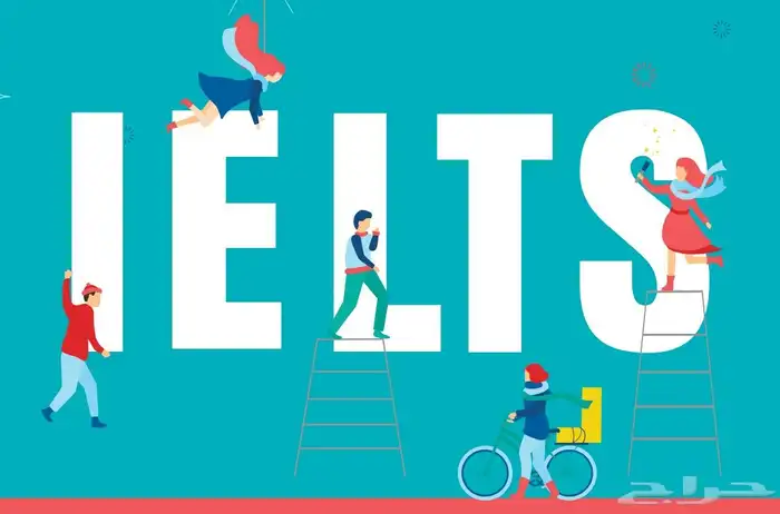 مدرب ايلتس IELTS معتمد من استراليا خبرة 25 عام 0