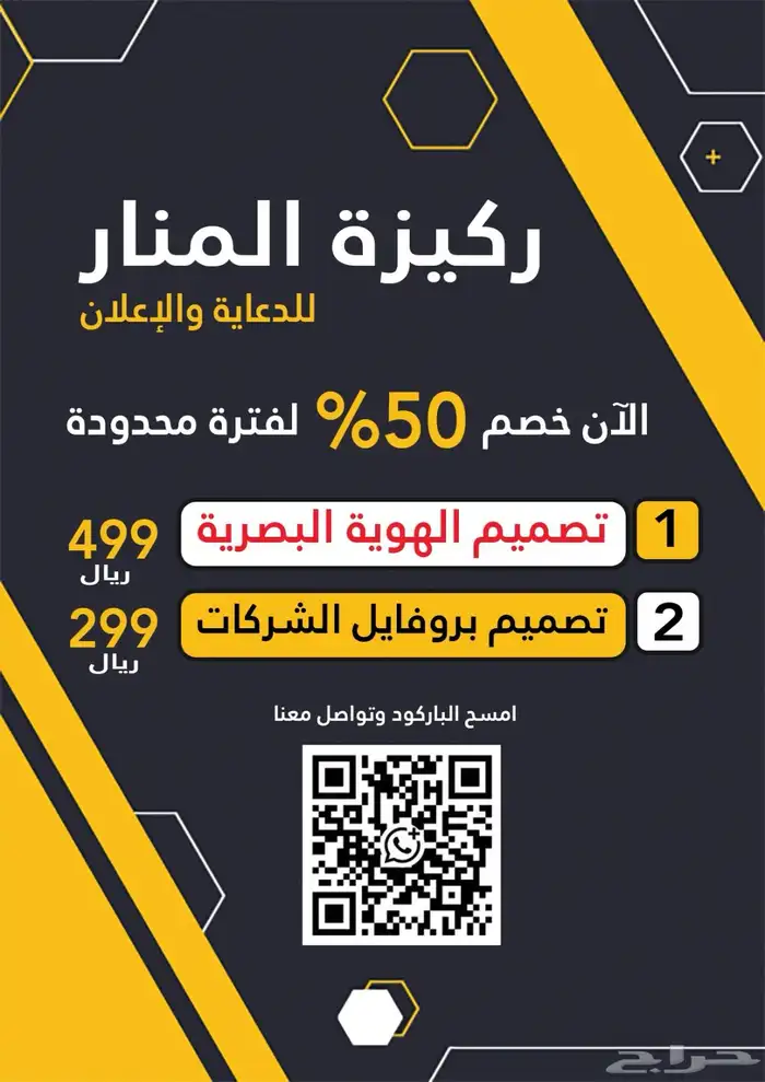 تصميم هوية وبروفايل بسعر مميز 0