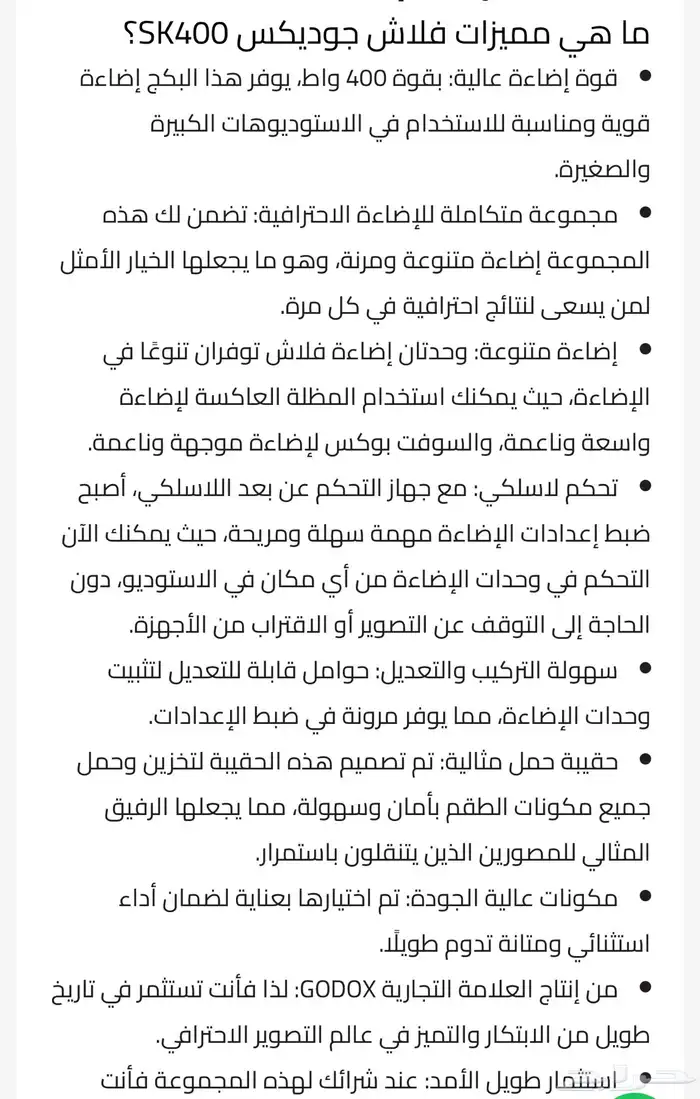 بكج فلاش استديو 400w جديد لم يستخدم 1