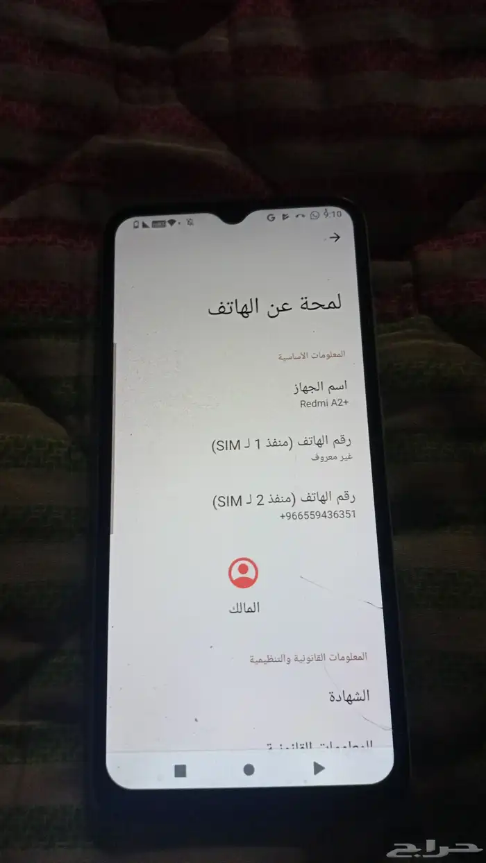 جوال للبيع 3