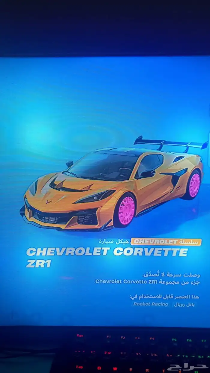 حساب فورت نايت للبيع 31