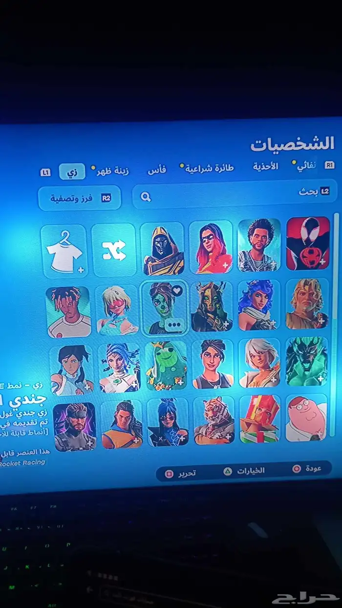حساب فورت نايت للبيع 0