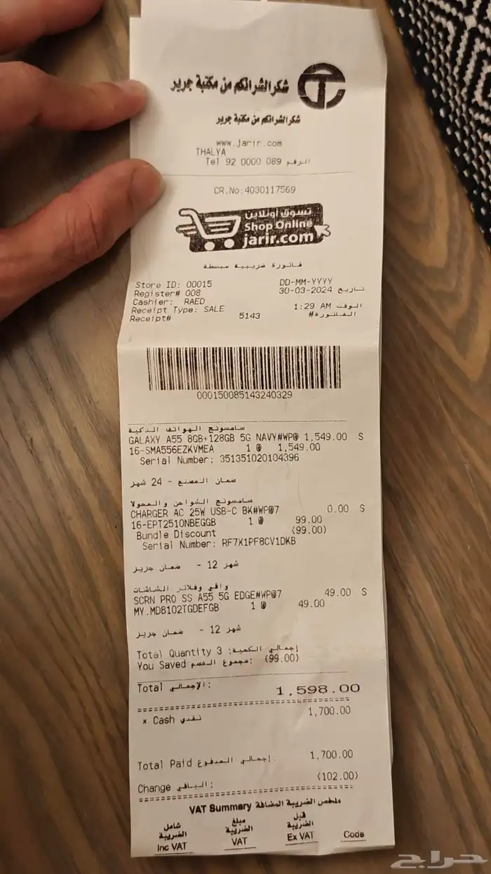 سامسونج جالكسي A55 (5G) 5