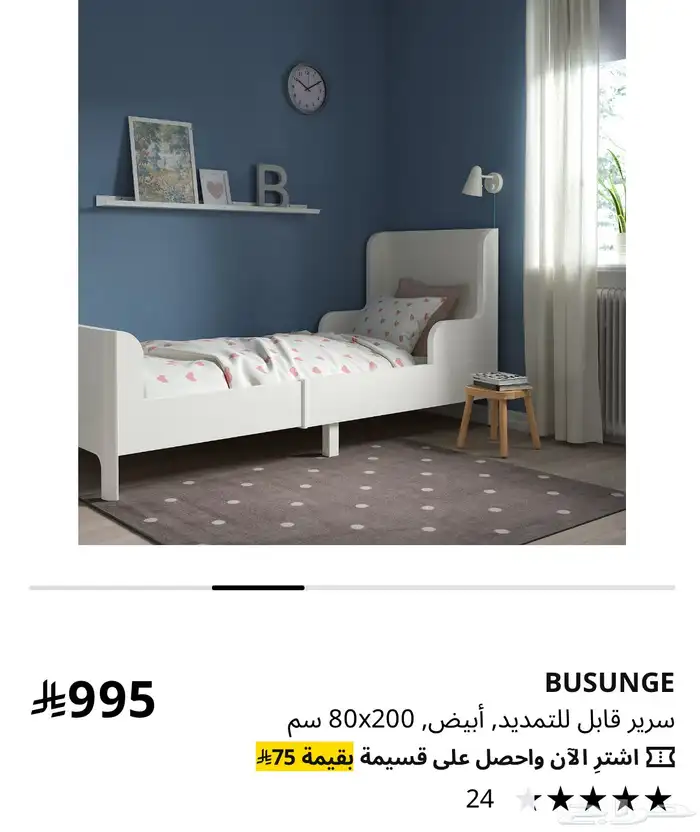 سريرين أطفال من آيكيا   قابلين للتمديد 8