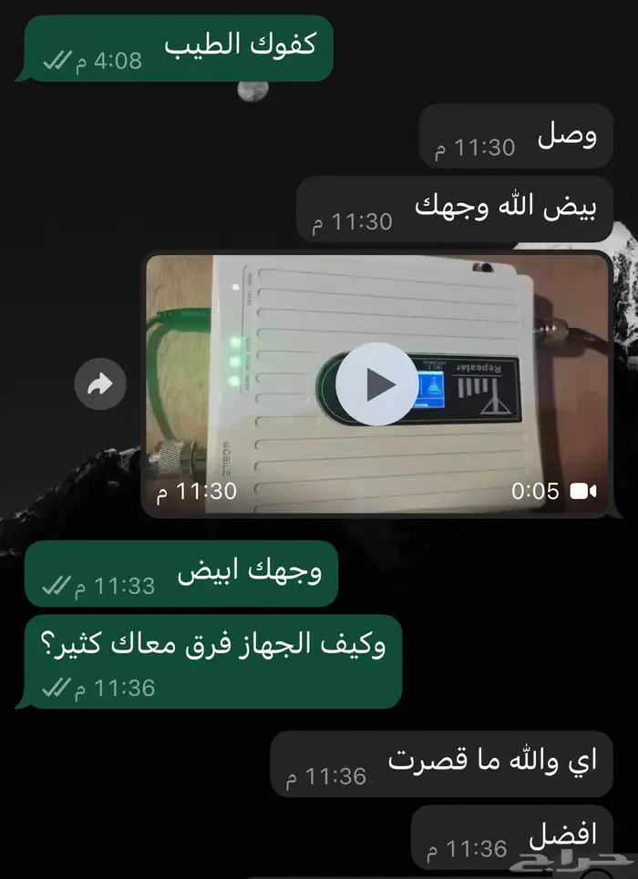 مقوي ابراج شبكة واتصال 1