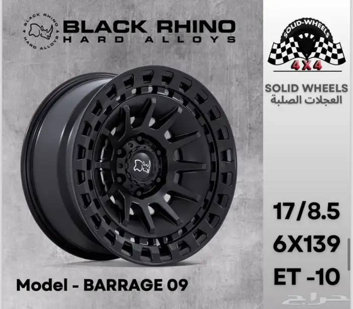 متوفر جنوط أصلية 8