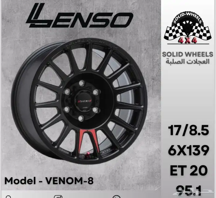 متوفر جنوط أصلية 12