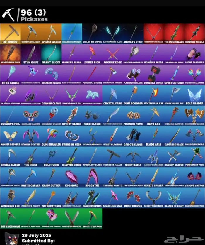 حساب للبيع فورت 1