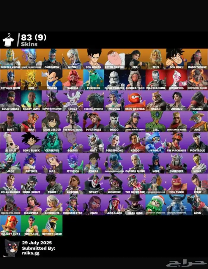 حساب للبيع فورت 0