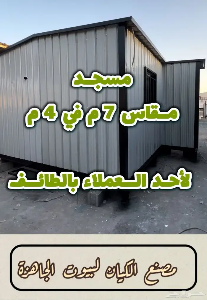 تفصيل كشك وغرف جاهزة بجودة عالية وبسعر اقل 68