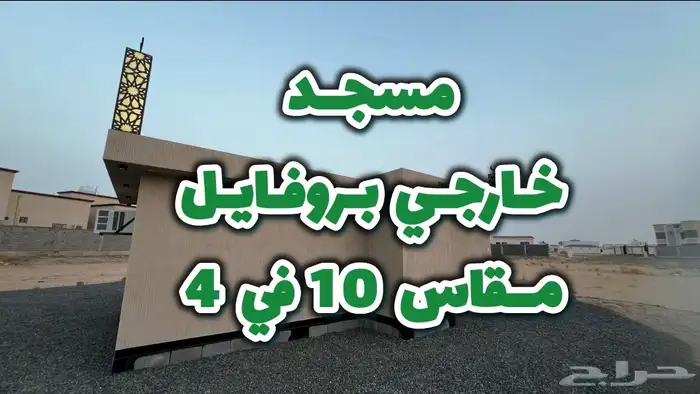 تفصيل كشك وغرف جاهزة بجودة عالية وبسعر اقل 57