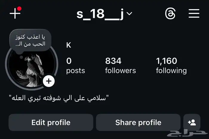 حسابات انستقرام 1