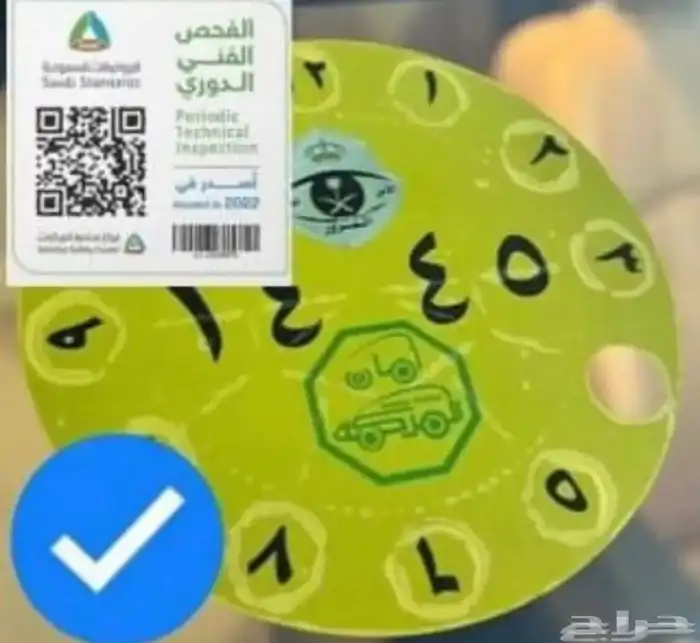 تجديد الفحص الدوري 0