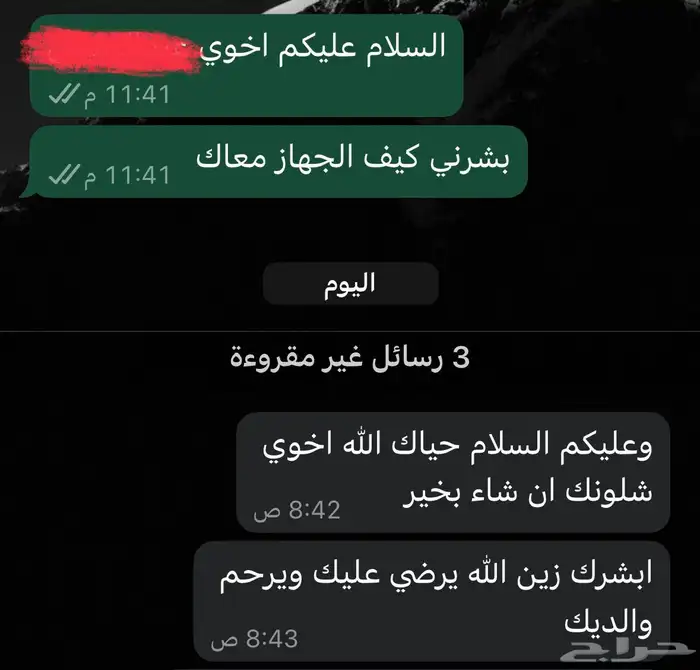 مقوي ابراج شبكة واتصال 2