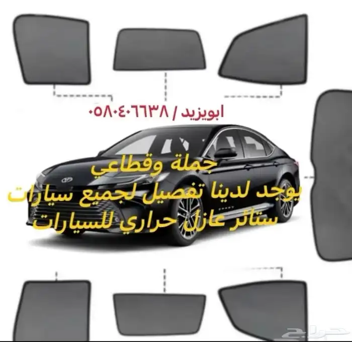 ستائر عزل حراره 0