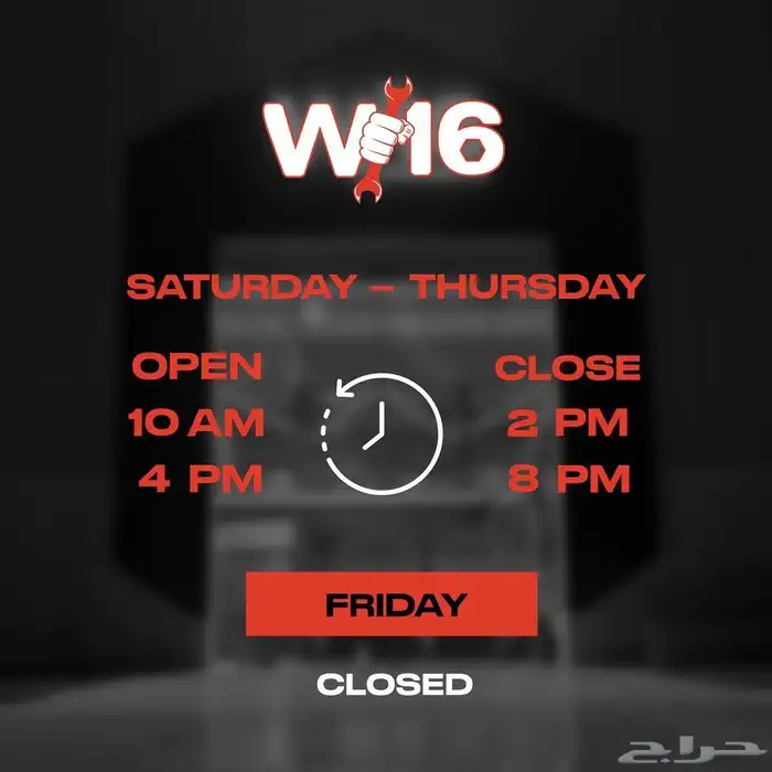 Wrench16 فن الهندسة الألمانيه 4