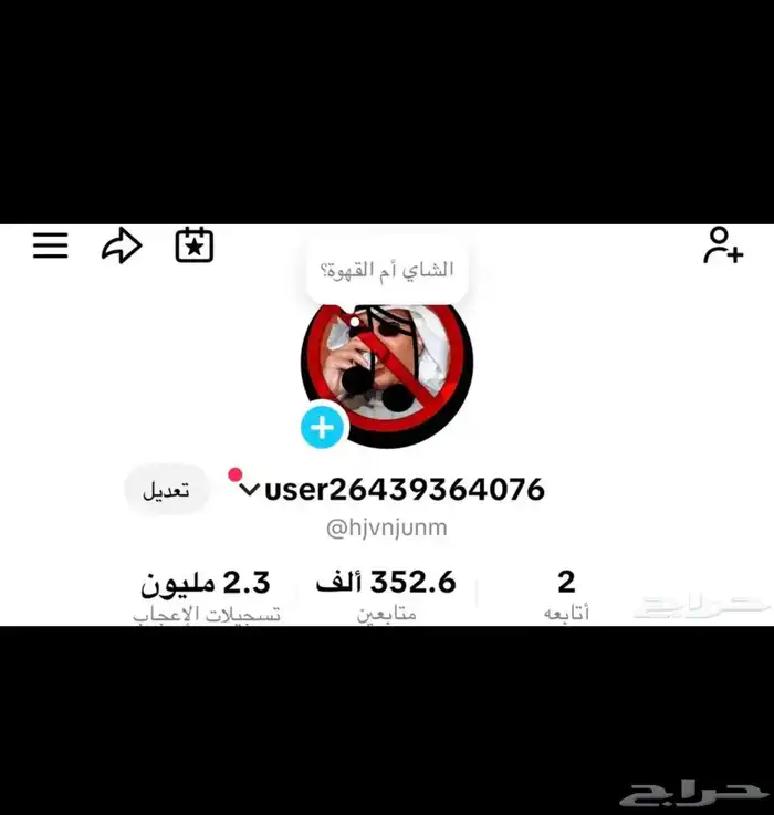 حسابات تيك عرب 1