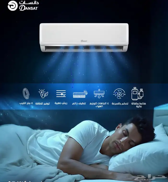 مكيف سبيلت دانسات(كمبريسور جري) 2