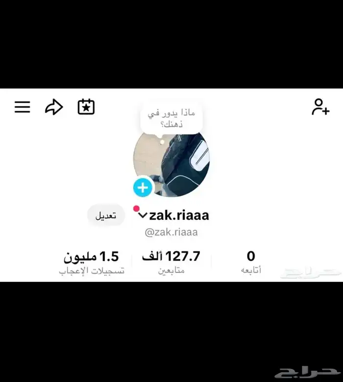 حسابات تيك عرب 2