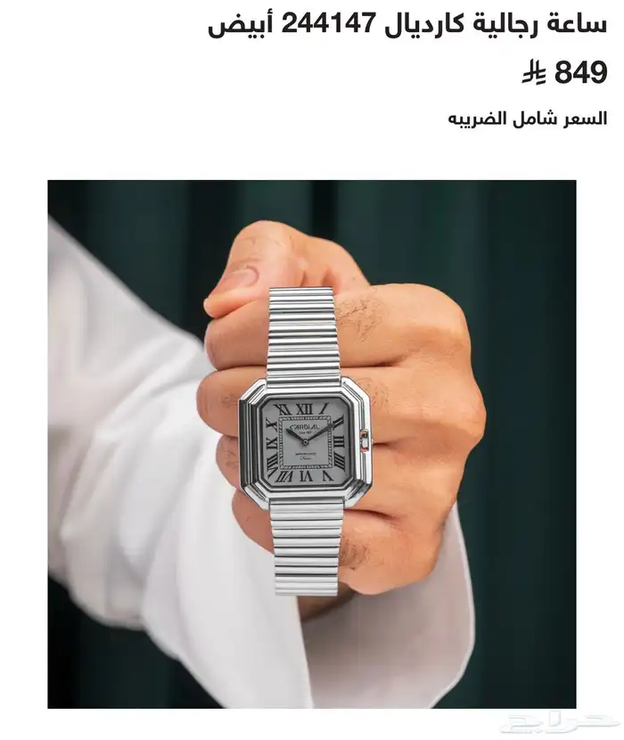 ساعة رجالية رسمية كارديال 5
