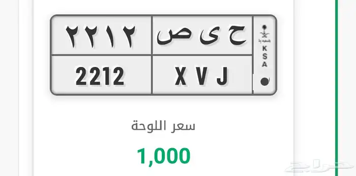 لوحه مميزه رخيصه ف ابشر مزاد 0