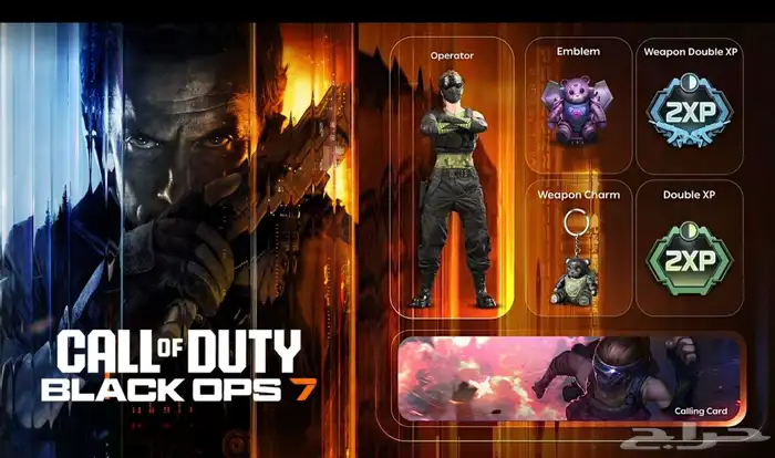 حزمه بلاك اوبس 7 بتصير نادره 0