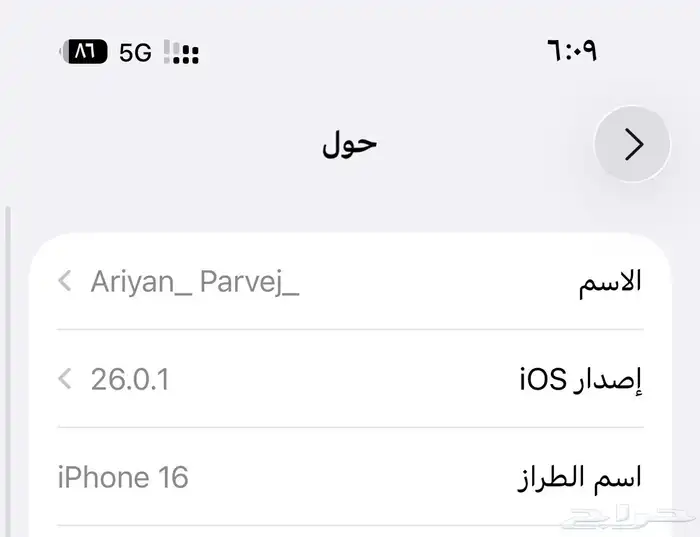 ايفون 16 عادي 2