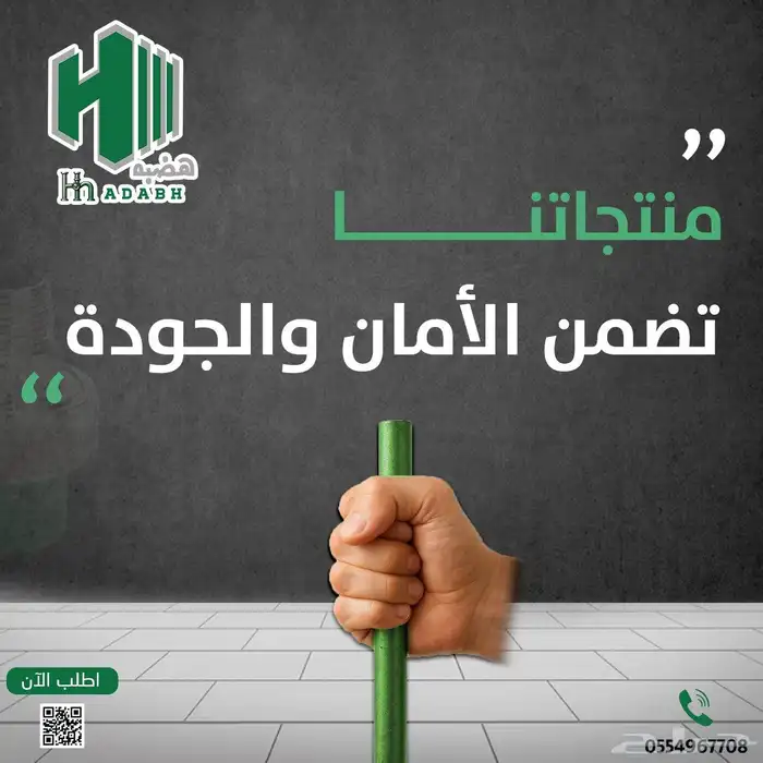 عروض متجر هضبه مستمره وما تخلص 2