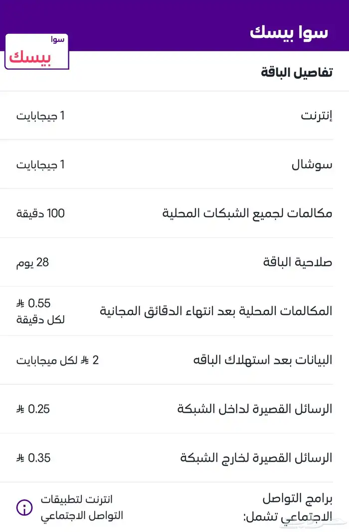 رقم STC مميز 1
