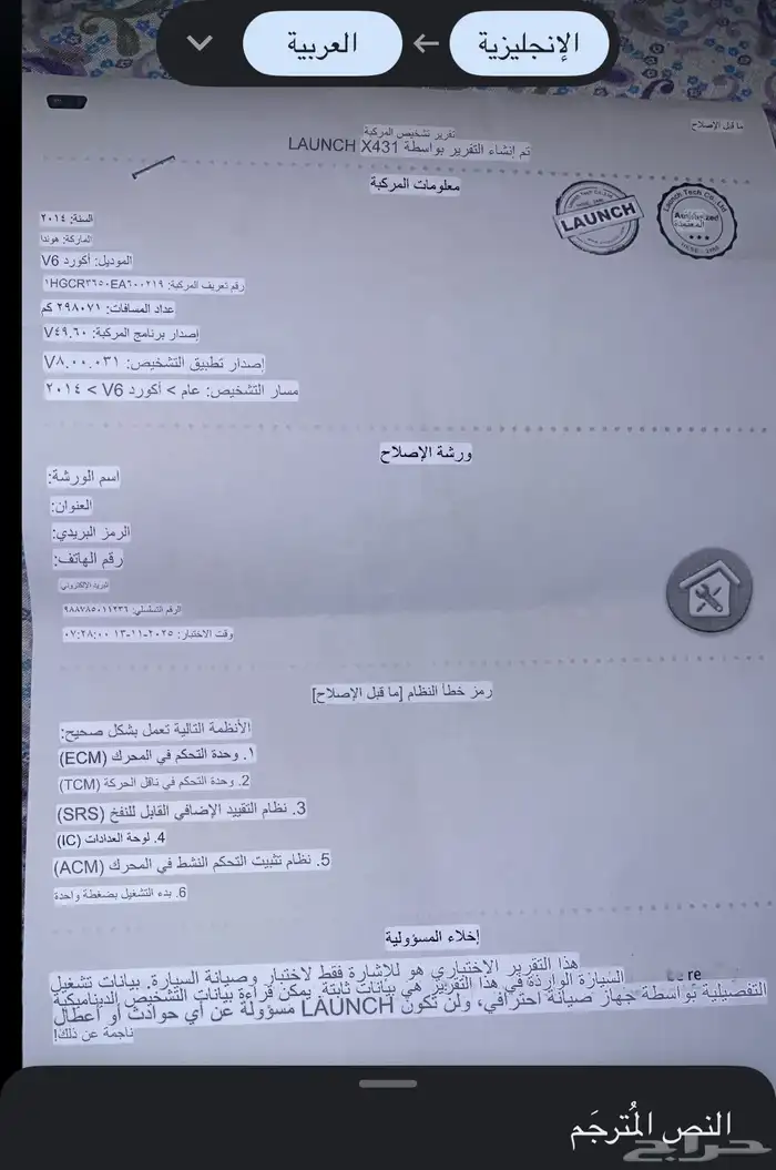 هوندا اكورد 2014 Sport V6 للبيع فل الفل 19