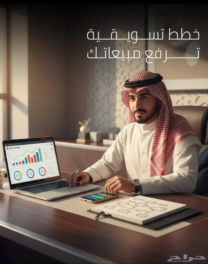 مسو ق محترف يطلق لك إعلانك 0