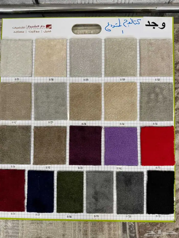 مفروشات موكيت ساده فنيل عشب 0