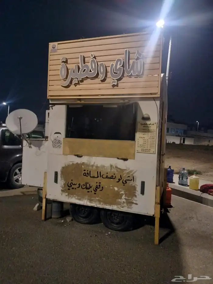 فود ترك للبيع 0