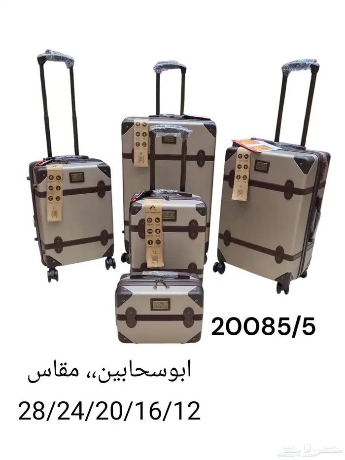 طقم شنط سفر طقم عرايس 3