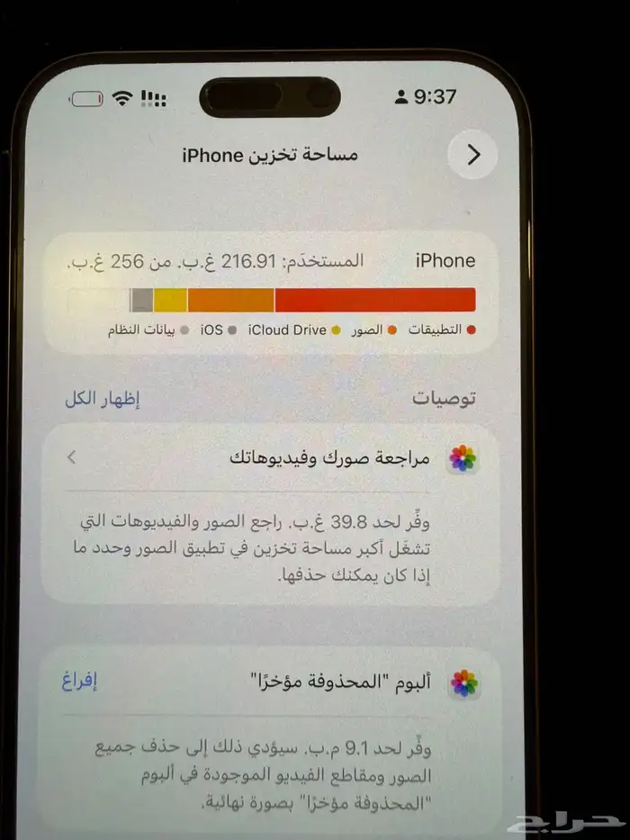 للبيع ايفون 16 برو ماكس 256 5