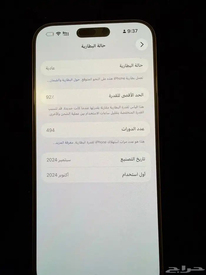 للبيع ايفون 16 برو ماكس 256 4