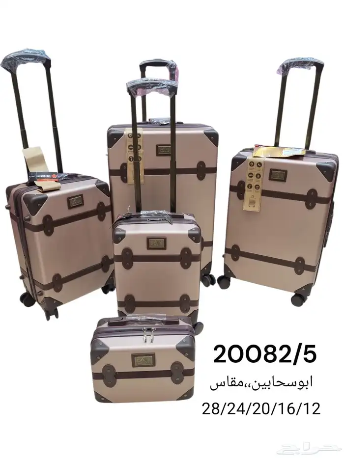 طقم شنط سفر طقم عرايس 0