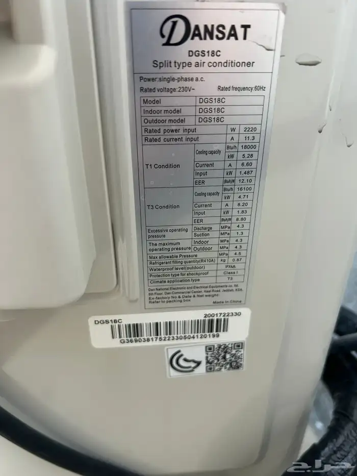 مكيف قطعه خارجيه 4