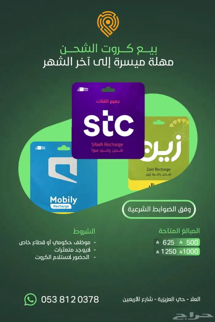 العلا لاخر الشهر 0