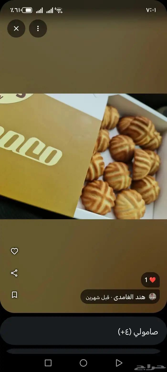 معمول قشطة الكيلو ب 40 SR الحجز مسبق توصيل حسب الموقع 1