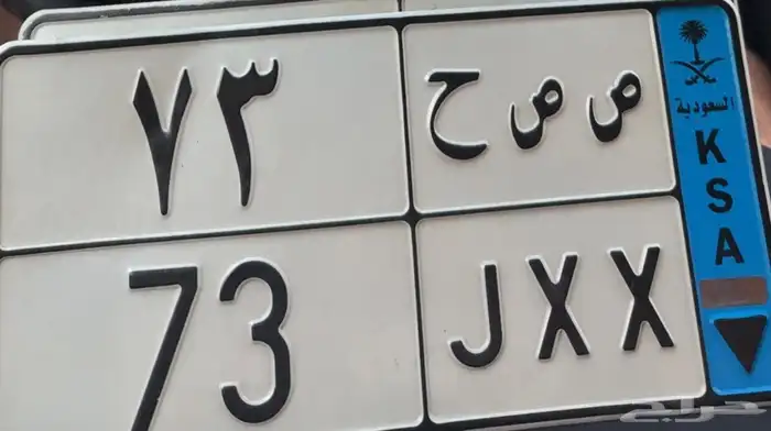 لوحة نقل ثنائي مميزة ص ص ح 73 1